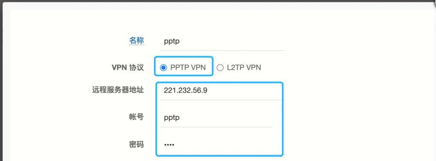 vpn_pptp_router_1.png